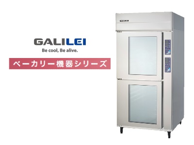 FUKUSHIMA GALILEI Proofer / Retarder