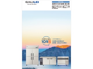 FUKUSHIMA GALILEI Commercial Refrigerator